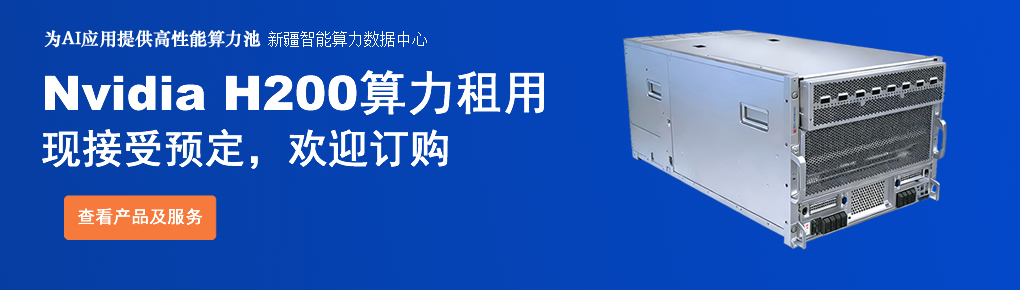 算力服务器租用